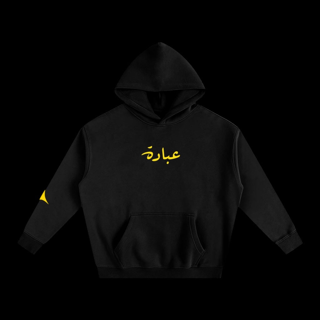 RAMADAN ONLY HOODIE